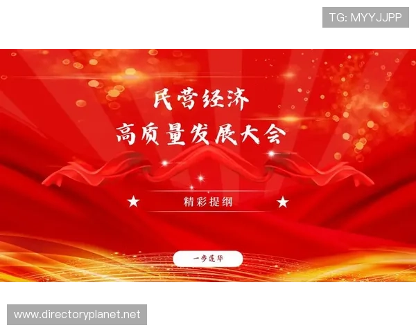 聚焦新时代女性企业家勇担使命推动创新引领经济高质量发展之路