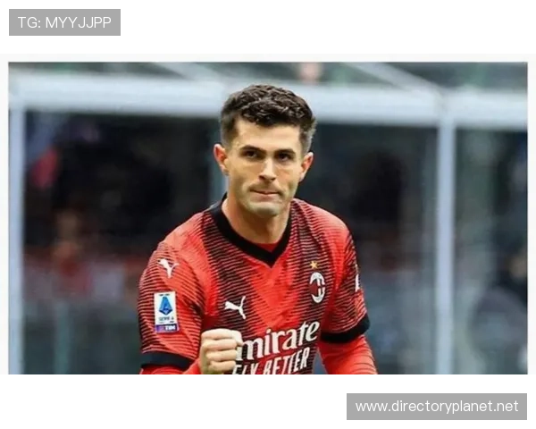 英超视角下米兰为何留普利西奇